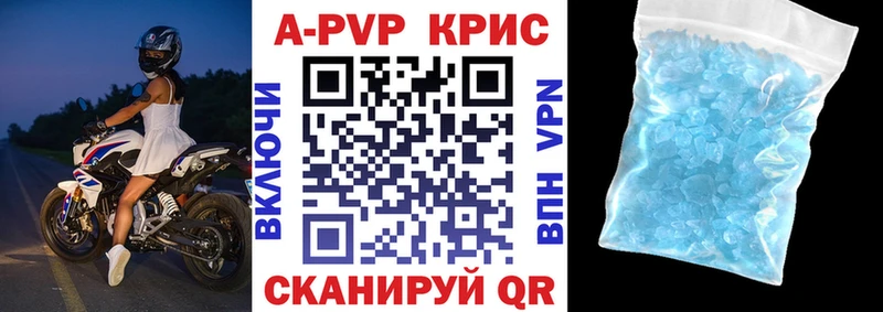 Альфа ПВП СК КРИС  где найти наркотики  Вологда 