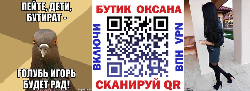 купить наркотик  Вологда  Бутират BDO 33% 