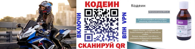 купить наркотики сайты blacksprut онион Кодеиновый сироп Lean Purple Drank Вологда