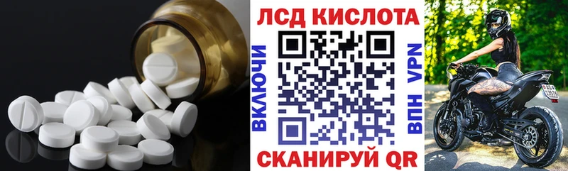 ЛСД экстази кислота  наркота  Вологда 