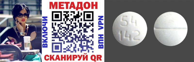 МЕТАДОН белоснежный наркошоп Вологда